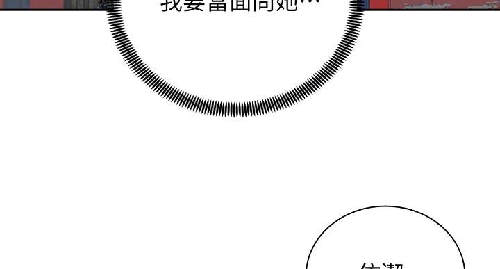 《骑乘爱好会》第36话 第102页