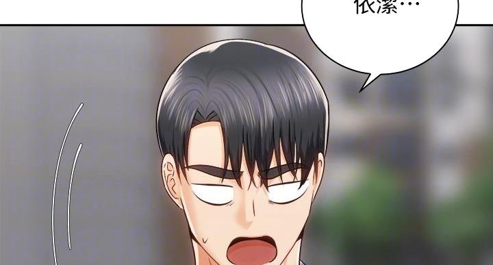 《骑乘爱好会》第36话 第103页