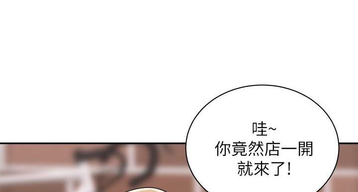 《骑乘爱好会》第36话 第109页
