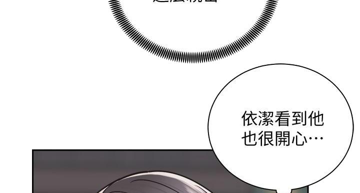 《骑乘爱好会》第36话 第10页
