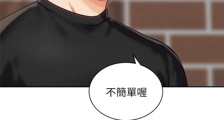 《骑乘爱好会》第36话 第111页