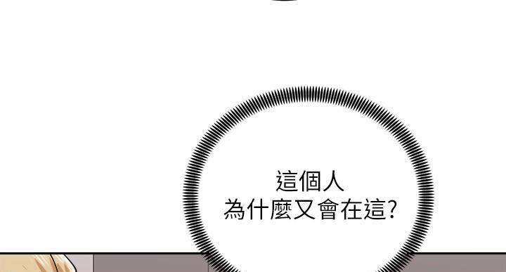 《骑乘爱好会》第36话 第112页
