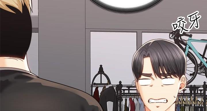 《骑乘爱好会》第36话 第113页