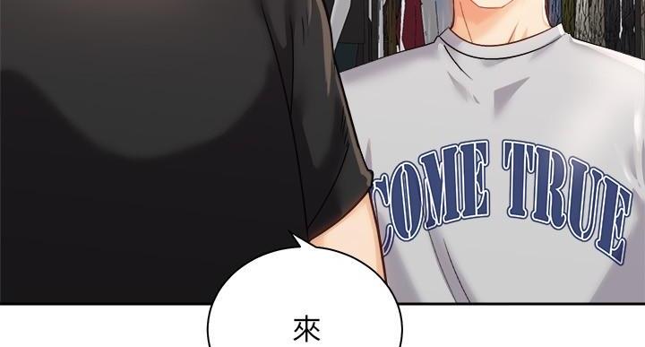 《骑乘爱好会》第36话 第114页