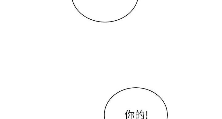 《骑乘爱好会》第36话 第115页