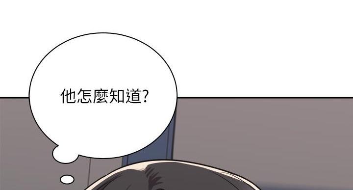 《骑乘爱好会》第36话 第119页
