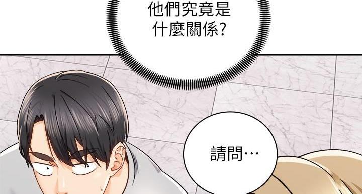 《骑乘爱好会》第36话 第124页