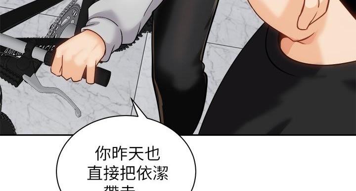《骑乘爱好会》第36话 第126页