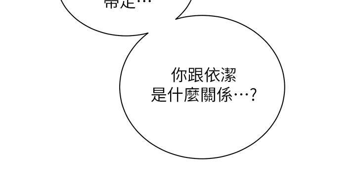《骑乘爱好会》第36话 第127页