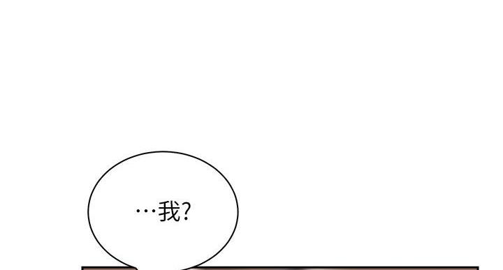 《骑乘爱好会》第36话 第128页
