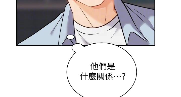 《骑乘爱好会》第36话 第12页