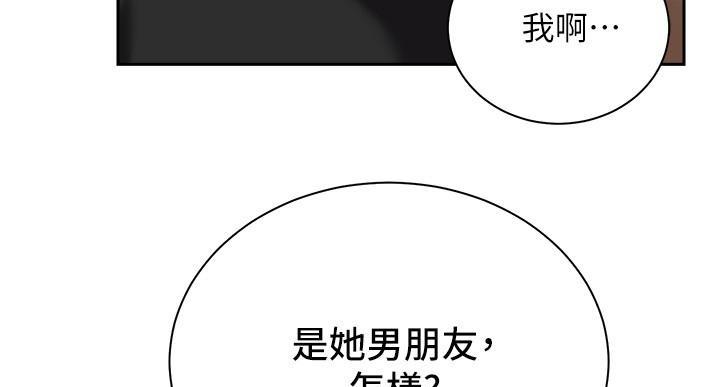 《骑乘爱好会》第36话 第131页