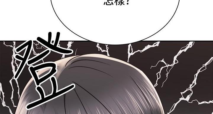 《骑乘爱好会》第36话 第132页