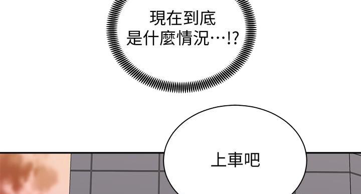 《骑乘爱好会》第36话 第14页