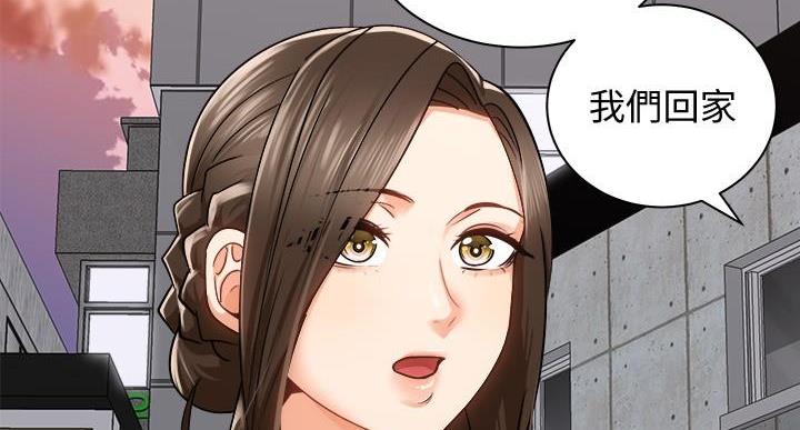 《骑乘爱好会》第36话 第15页