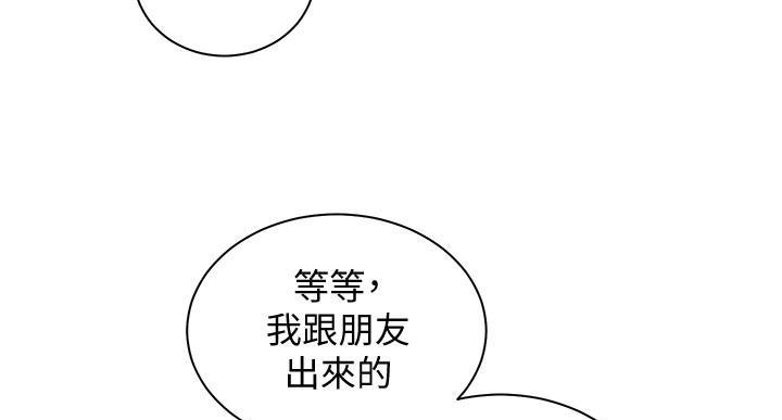 《骑乘爱好会》第36话 第18页