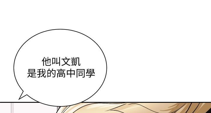 《骑乘爱好会》第36话 第22页
