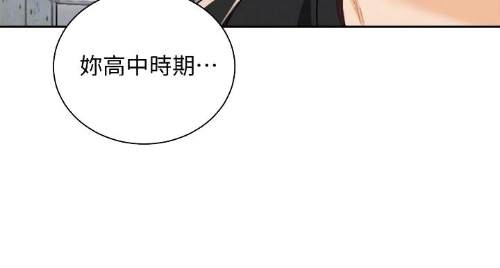 《骑乘爱好会》第36话 第25页