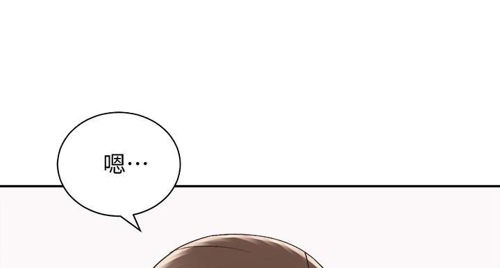 《骑乘爱好会》第36话 第26页
