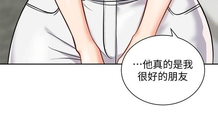 《骑乘爱好会》第36话 第30页