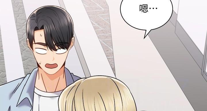 《骑乘爱好会》第36话 第48页