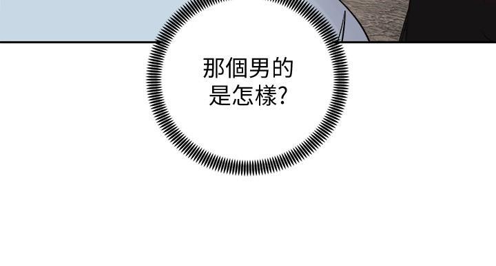 《骑乘爱好会》第36话 第4页