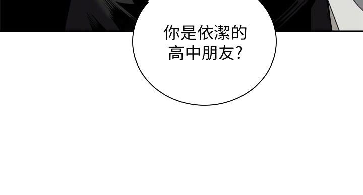 《骑乘爱好会》第36话 第51页