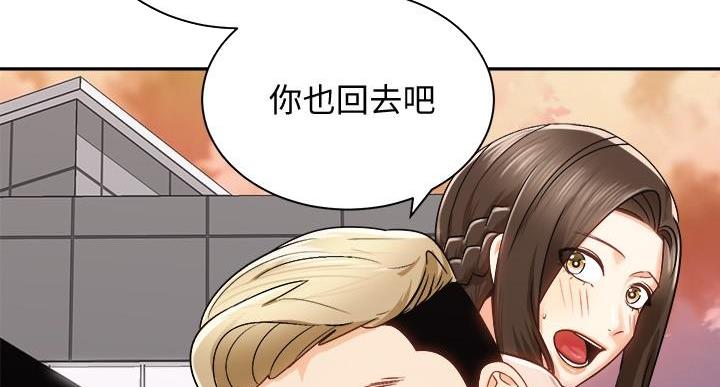 《骑乘爱好会》第36话 第53页
