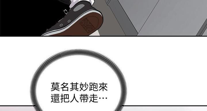 《骑乘爱好会》第36话 第60页