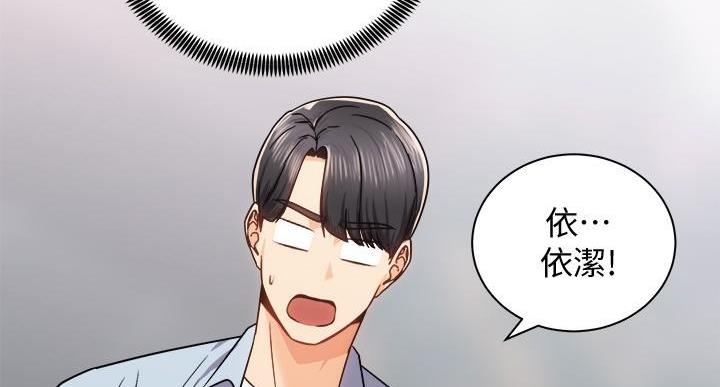 《骑乘爱好会》第36话 第61页