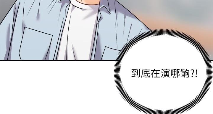 《骑乘爱好会》第36话 第62页