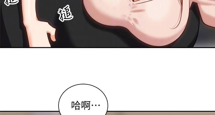 《骑乘爱好会》第36话 第65页