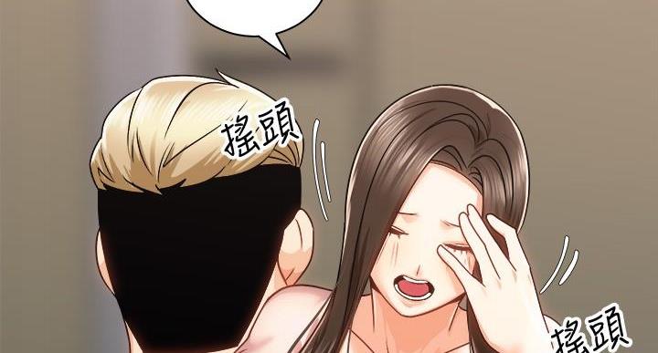 《骑乘爱好会》第36话 第66页