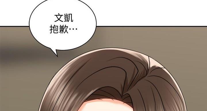 《骑乘爱好会》第36话 第68页
