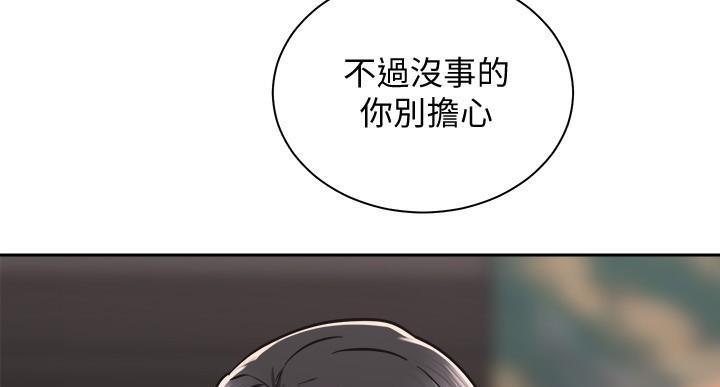 《骑乘爱好会》第36话 第71页