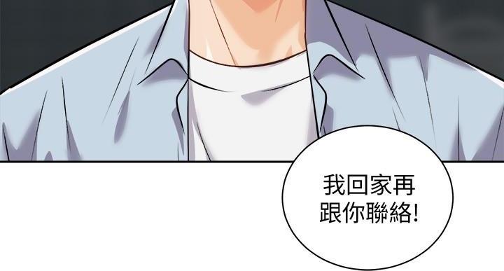 《骑乘爱好会》第36话 第73页