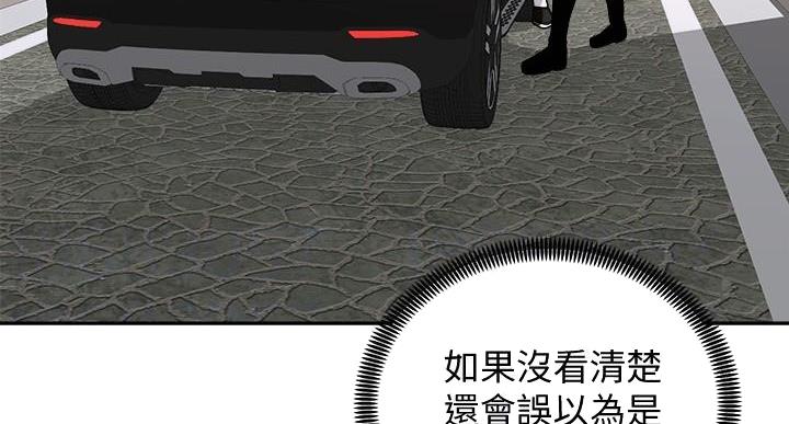 《骑乘爱好会》第36话 第76页