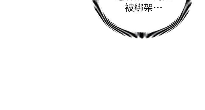 《骑乘爱好会》第36话 第77页