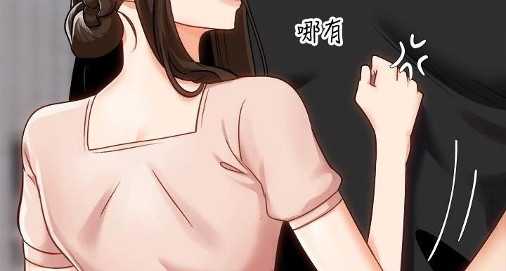 《骑乘爱好会》第36话 第7页