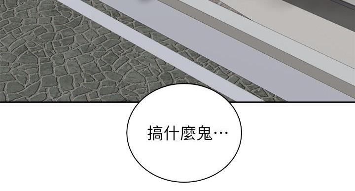 《骑乘爱好会》第36话 第88页