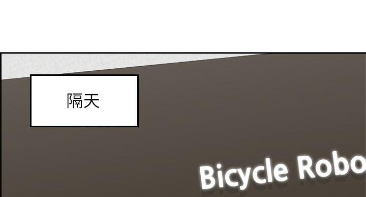 《骑乘爱好会》第36话 第94页