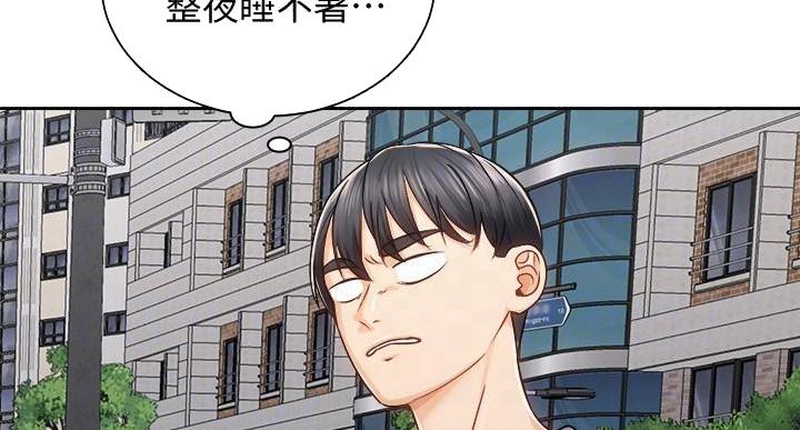 《骑乘爱好会》第36话 第98页
