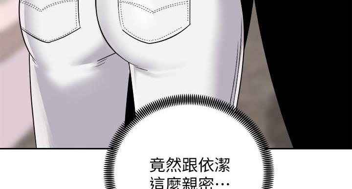 《骑乘爱好会》第36话 第9页