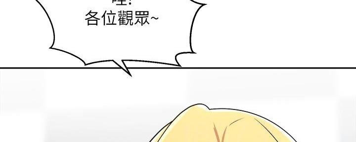 《骑乘爱好会》第34话 第101页