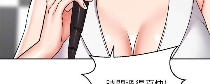 《骑乘爱好会》第34话 第104页
