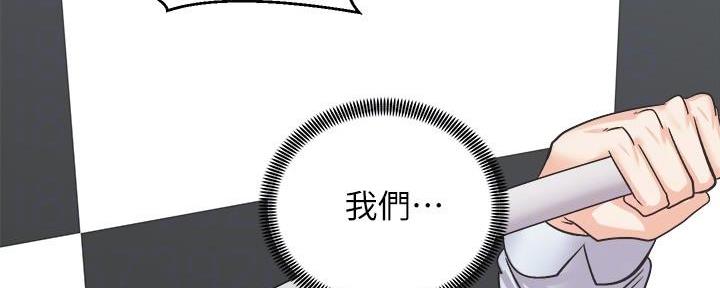 《骑乘爱好会》第34话 第106页
