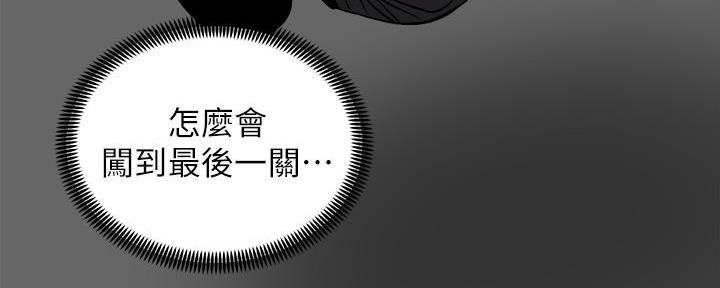 《骑乘爱好会》第34话 第112页