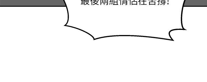 《骑乘爱好会》第34话 第114页