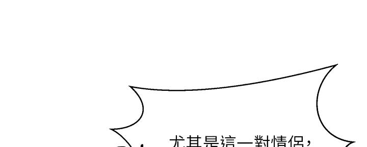 《骑乘爱好会》第34话 第115页