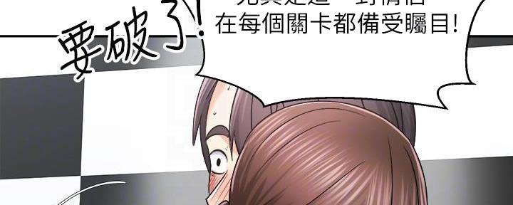《骑乘爱好会》第34话 第116页